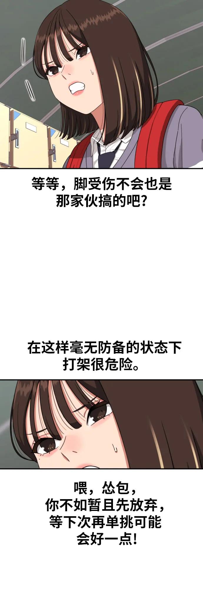 第17话 郭韩松 vs 金载赫20