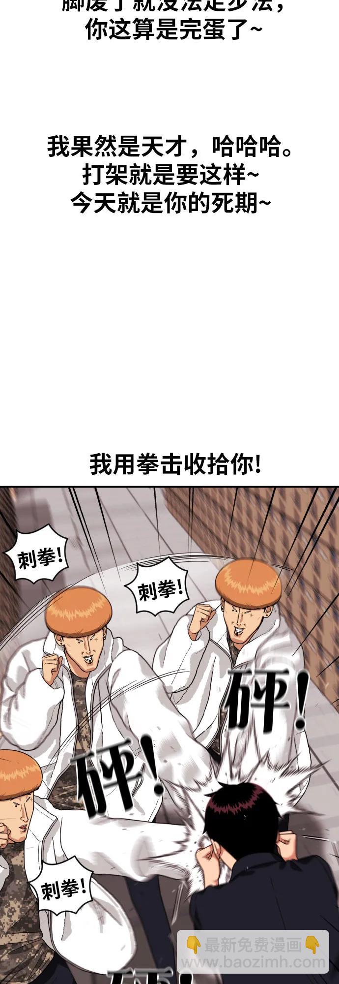 第17话 郭韩松 vs 金载赫23