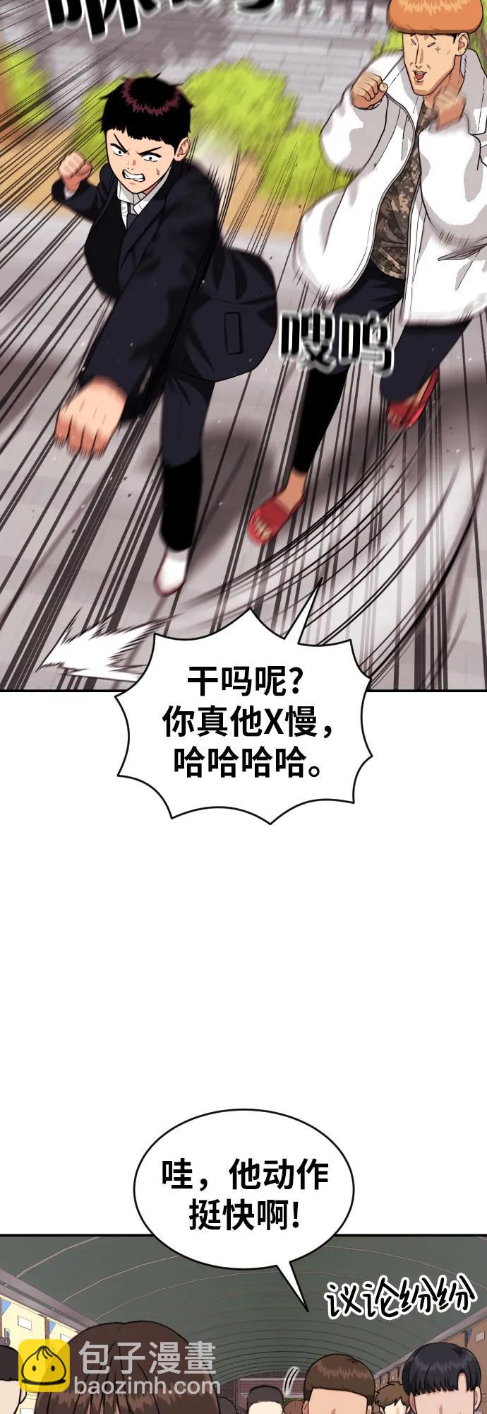 第17话 郭韩松 vs 金载赫27