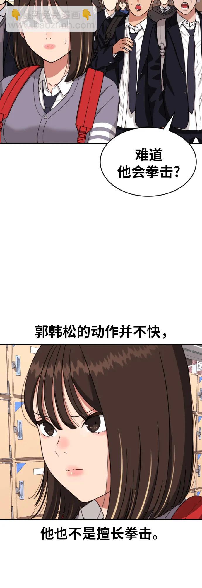 第17话 郭韩松 vs 金载赫28