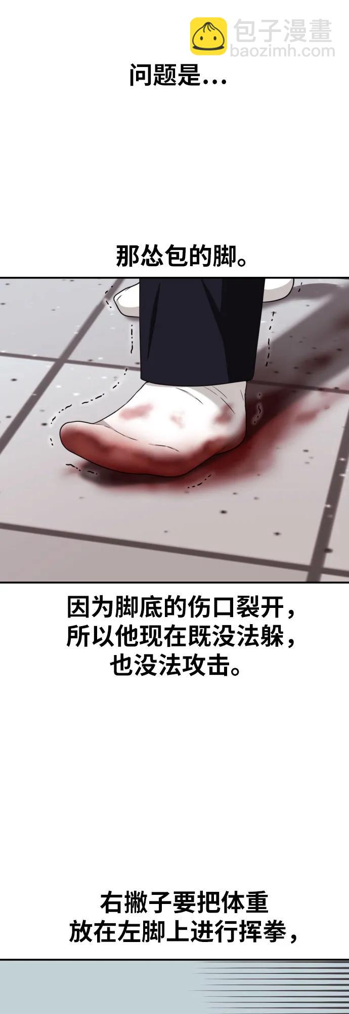 第17话 郭韩松 vs 金载赫29