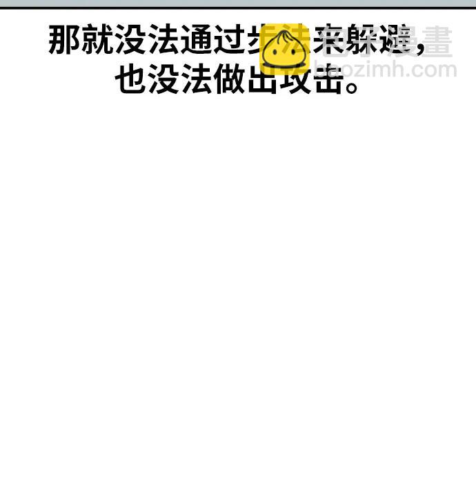 第17话 郭韩松 vs 金载赫31