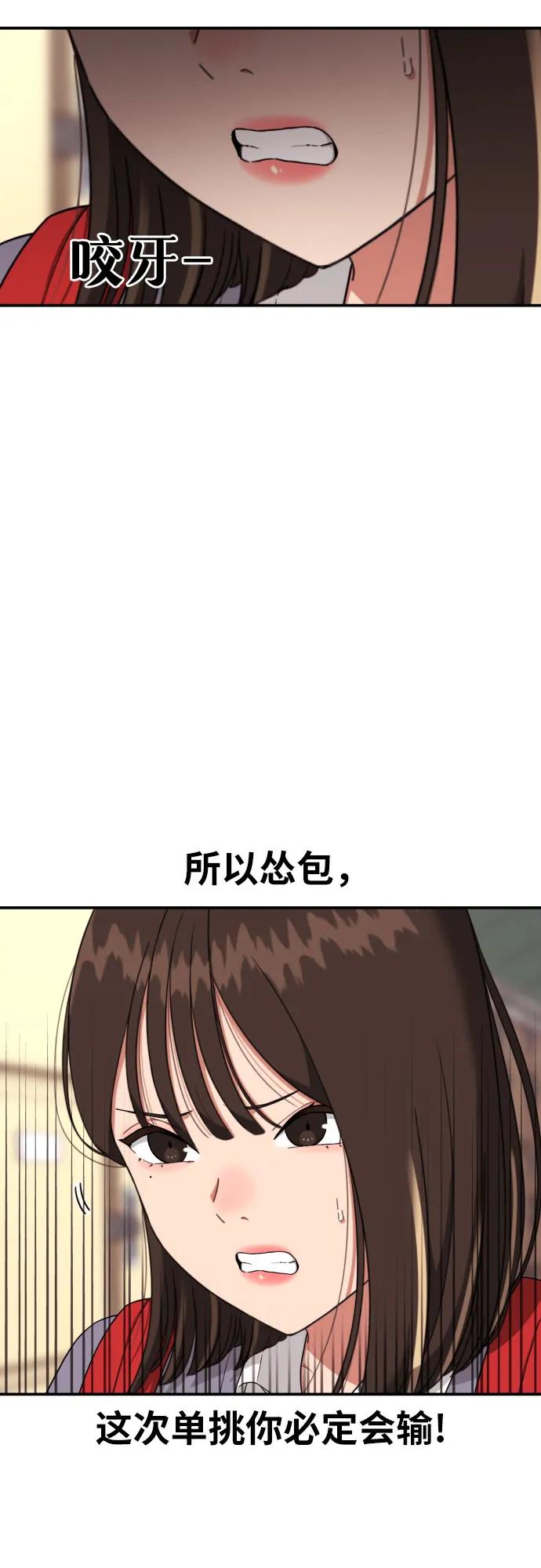第17话 郭韩松 vs 金载赫32