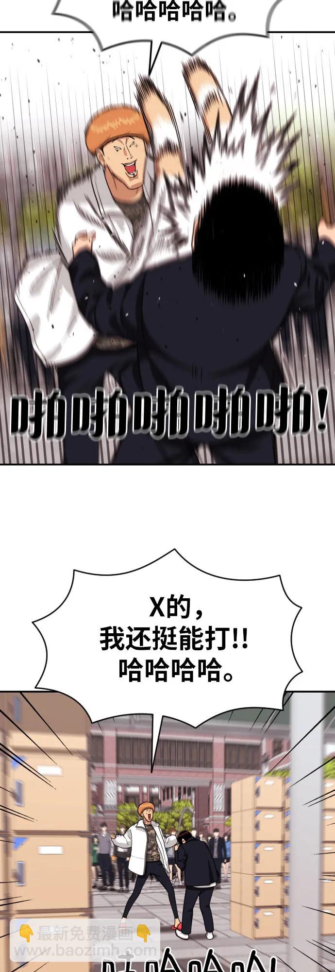第17话 郭韩松 vs 金载赫35