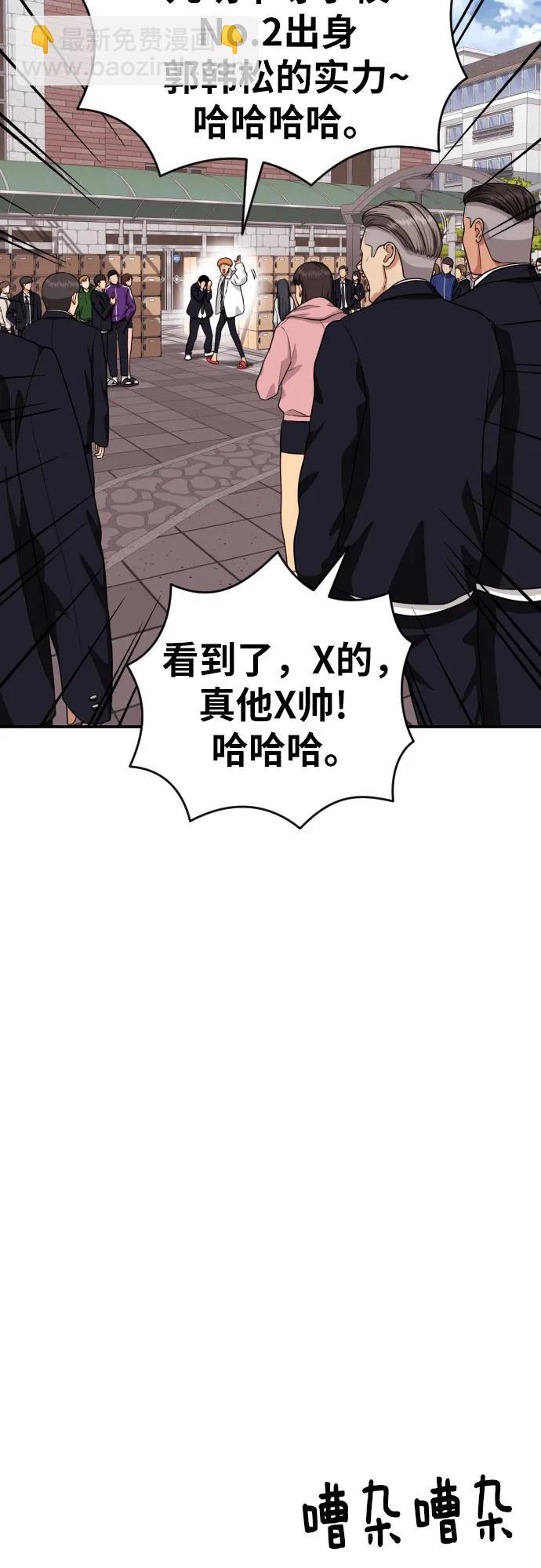 第17话 郭韩松 vs 金载赫37