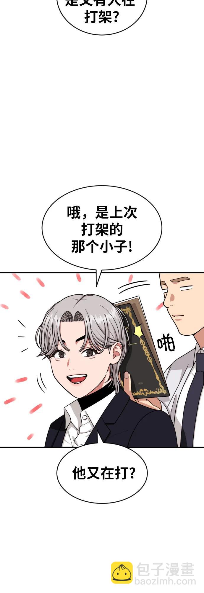 第17话 郭韩松 vs 金载赫39
