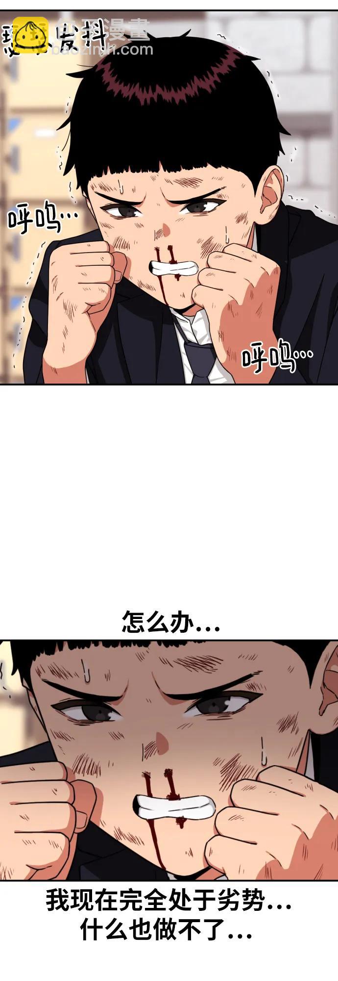 第17话 郭韩松 vs 金载赫41