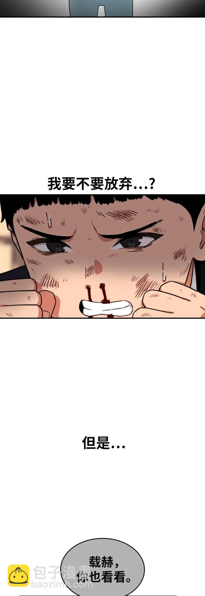 第17话 郭韩松 vs 金载赫44