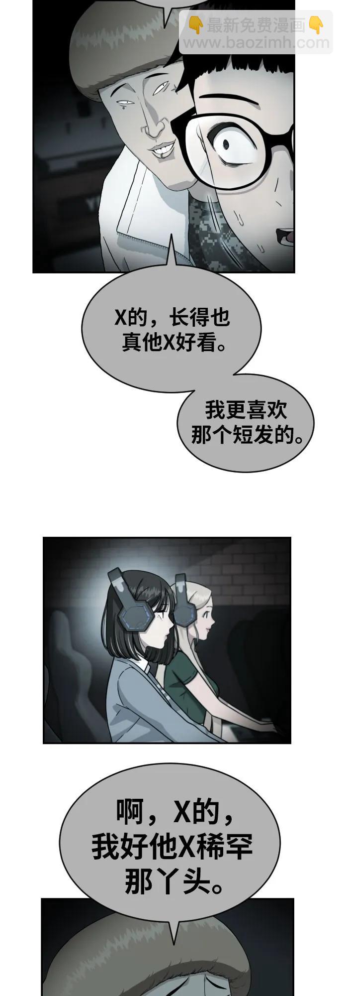 第17话 郭韩松 vs 金载赫45