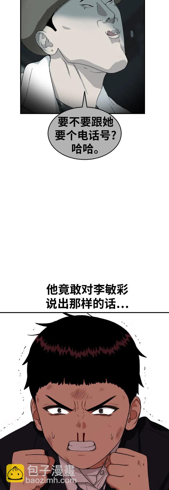 第17话 郭韩松 vs 金载赫50