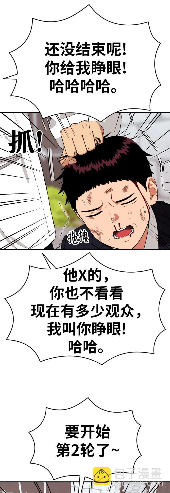 第17话 郭韩松 vs 金载赫56