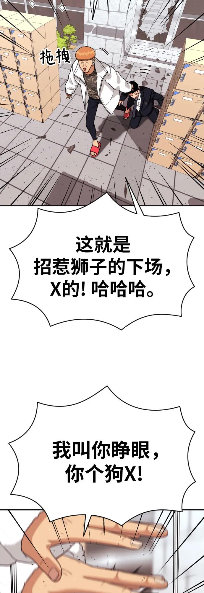 第17话 郭韩松 vs 金载赫57