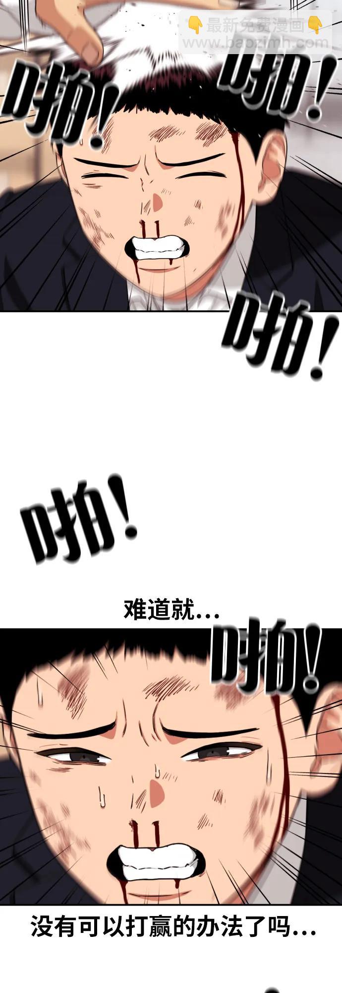 第17话 郭韩松 vs 金载赫58