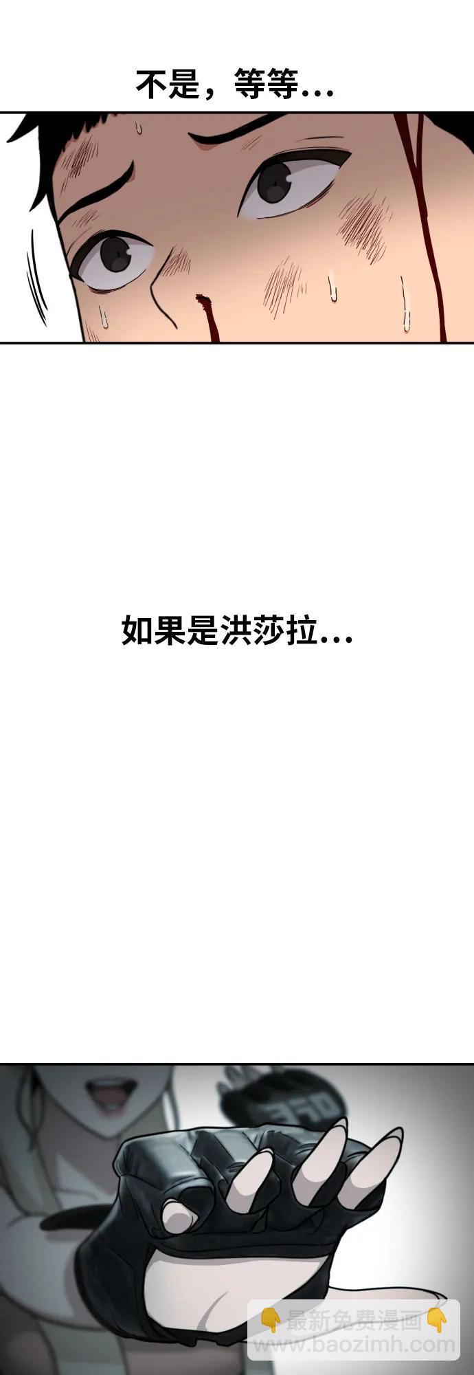 第17话 郭韩松 vs 金载赫62