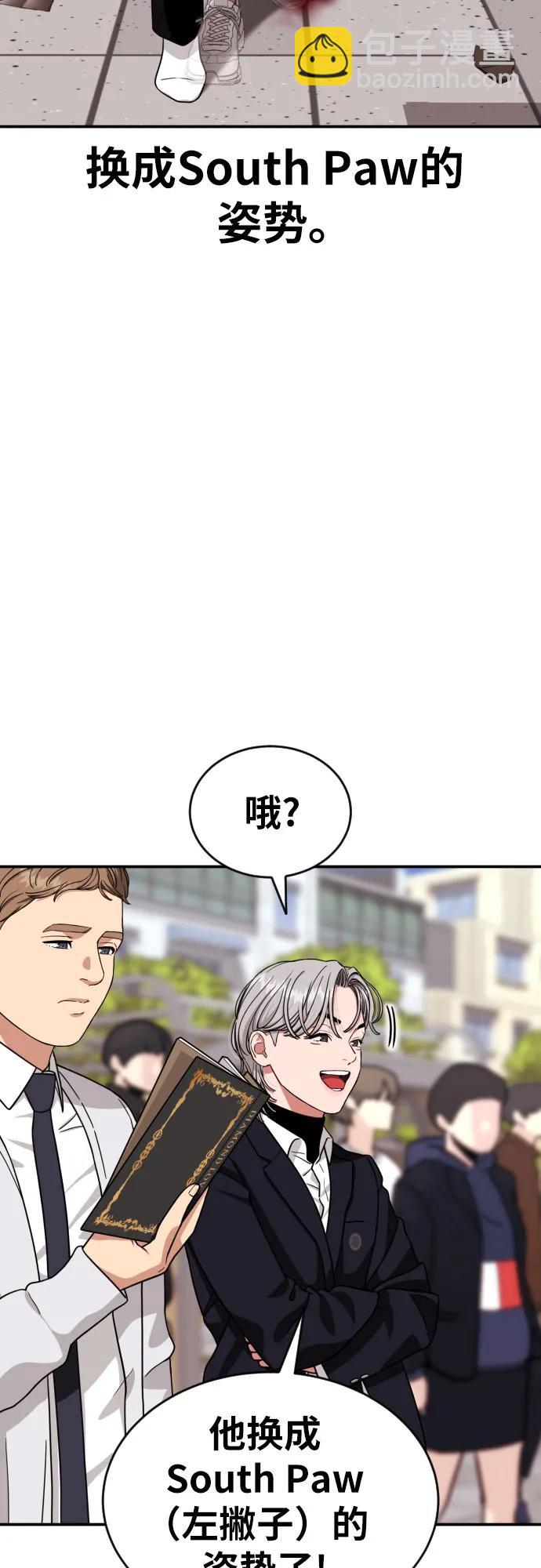 第17话 郭韩松 vs 金载赫67