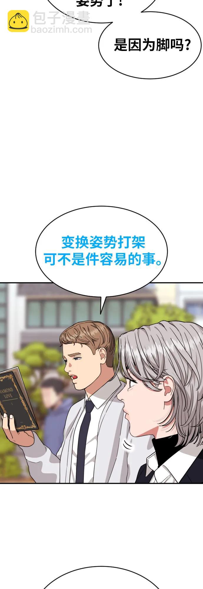 第17话 郭韩松 vs 金载赫68