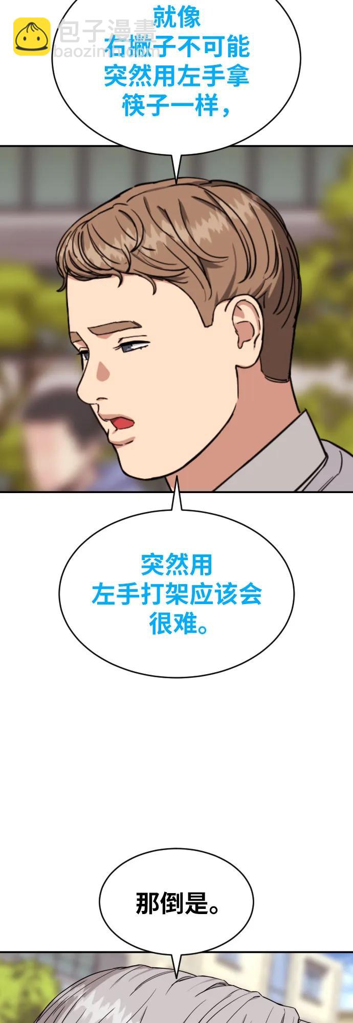 第17话 郭韩松 vs 金载赫69