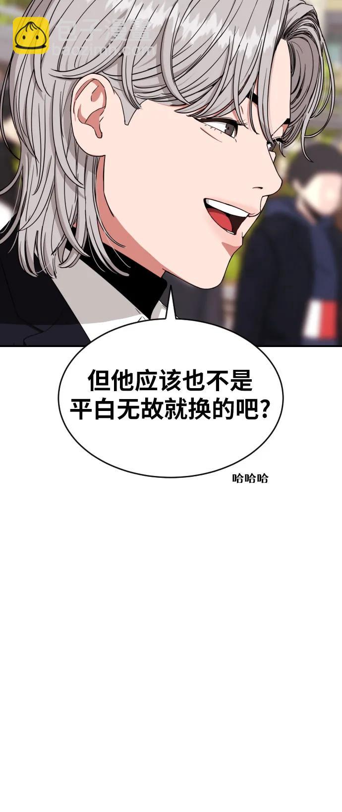 第17话 郭韩松 vs 金载赫70