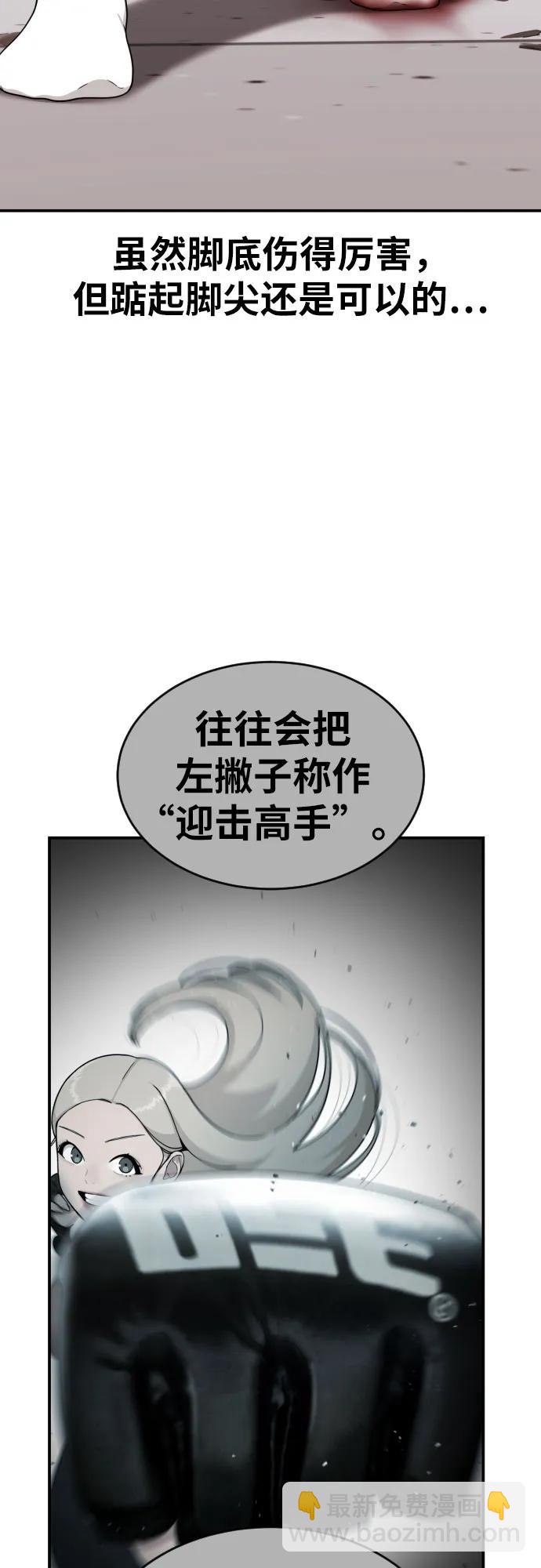 第17话 郭韩松 vs 金载赫72