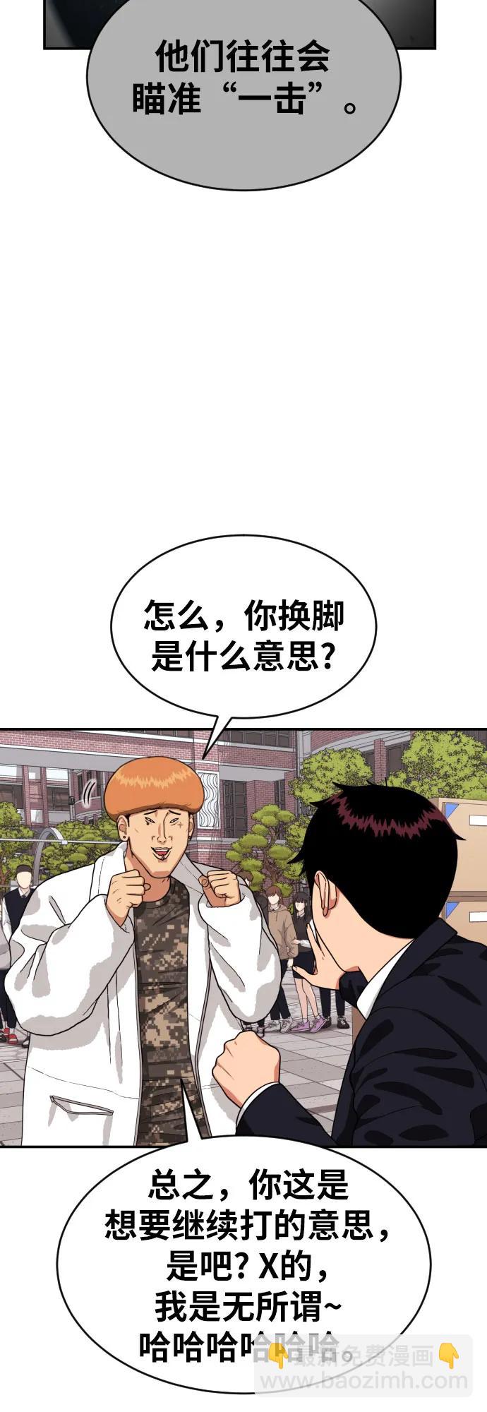 第17话 郭韩松 vs 金载赫73