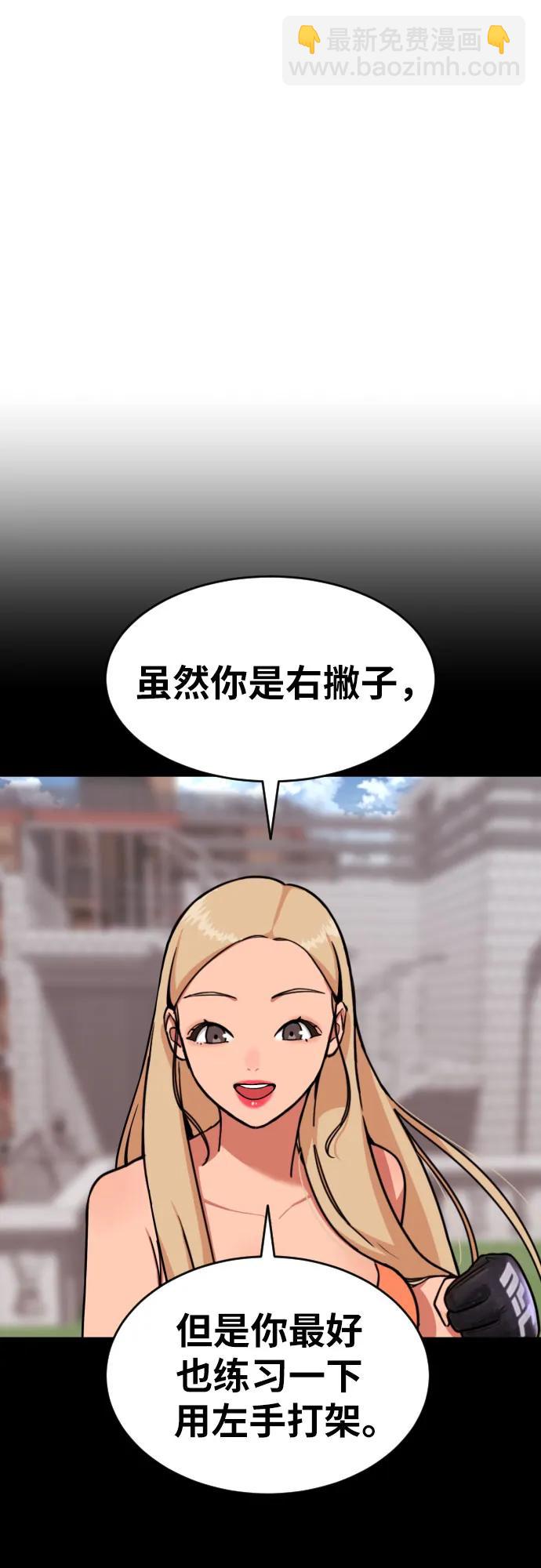 第17话 郭韩松 vs 金载赫74