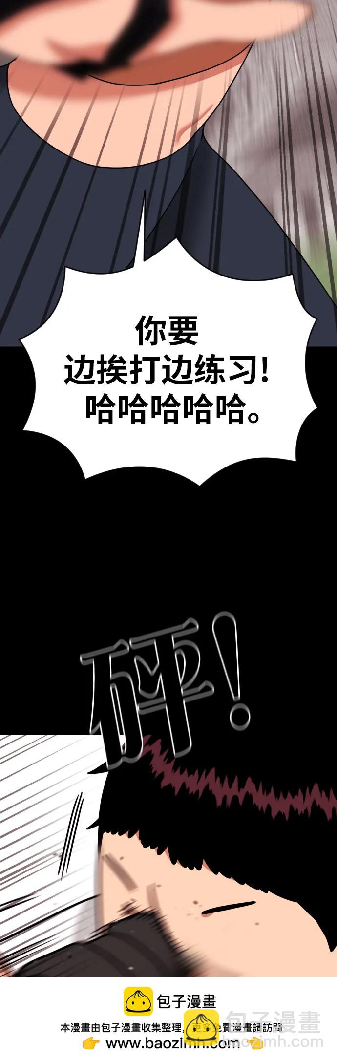 第17话 郭韩松 vs 金载赫77