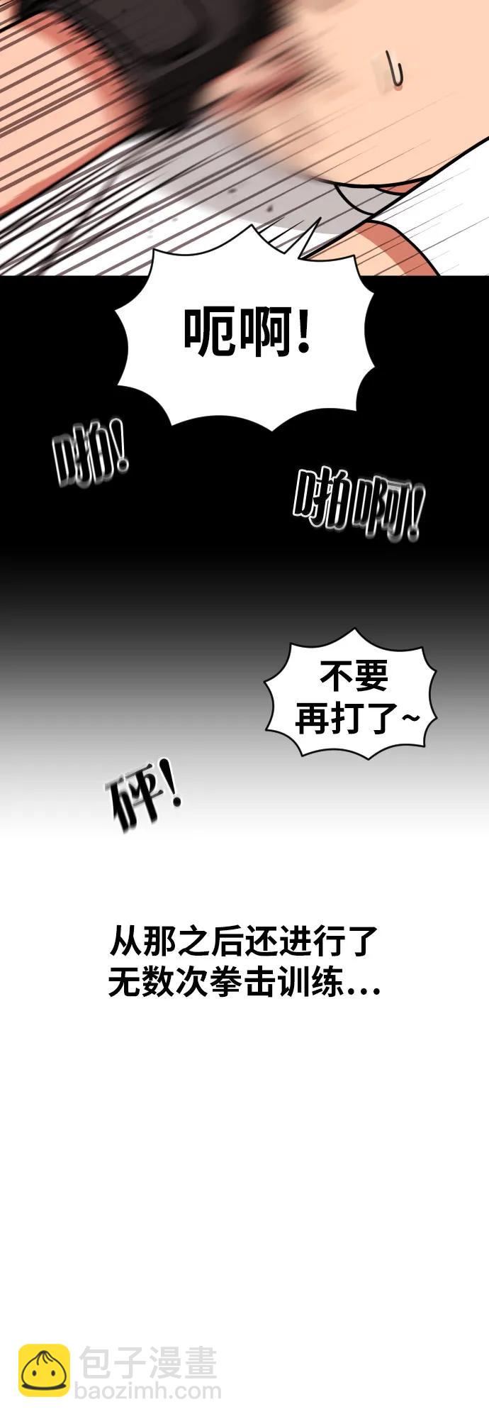 第17话 郭韩松 vs 金载赫78