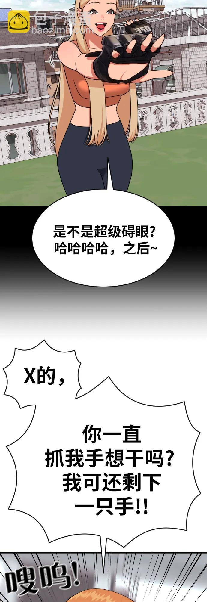 第17话 郭韩松 vs 金载赫84