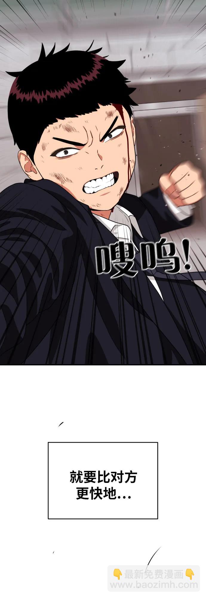 第17话 郭韩松 vs 金载赫86