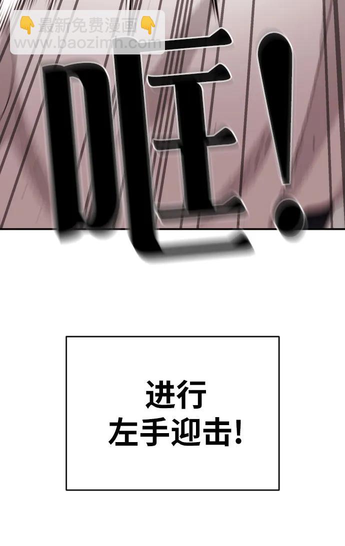 第17话 郭韩松 vs 金载赫88