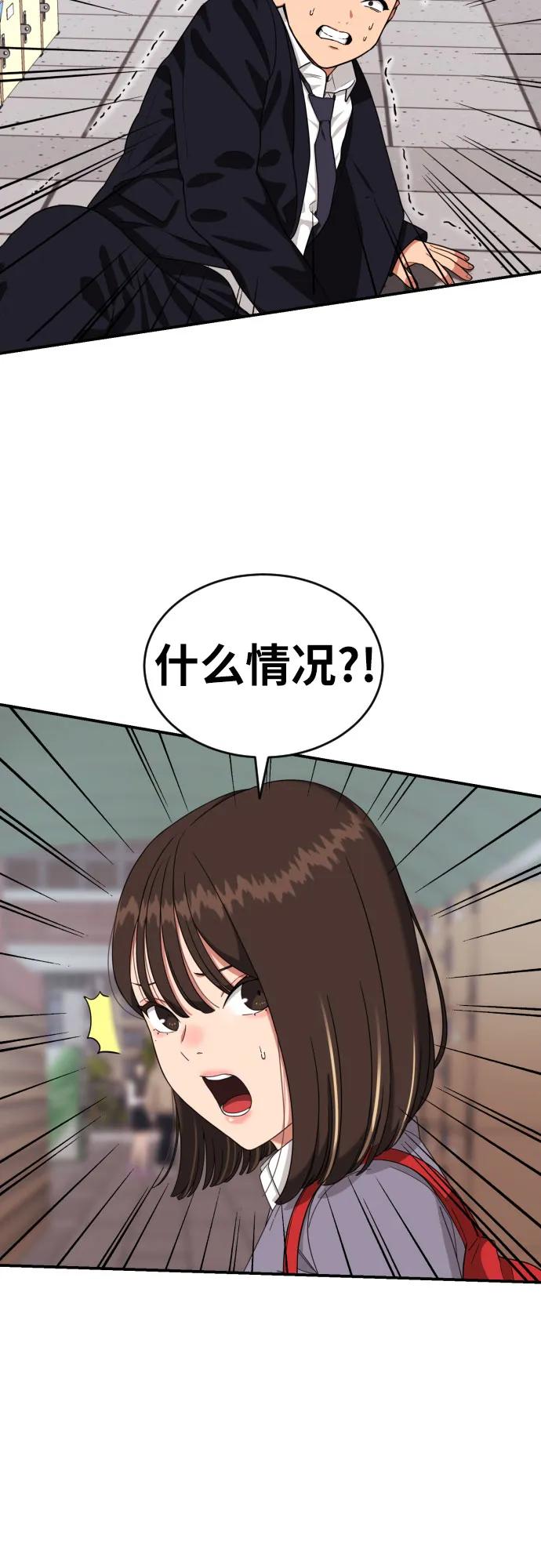第17话 郭韩松 vs 金载赫9