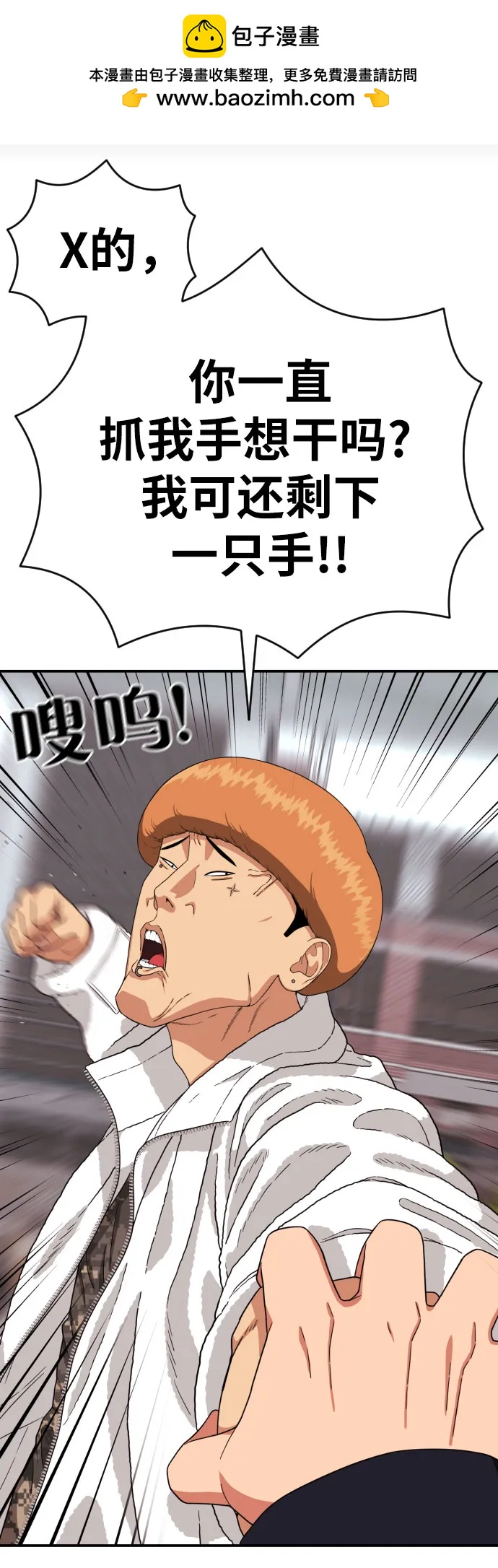 第18话 迎击暴击1