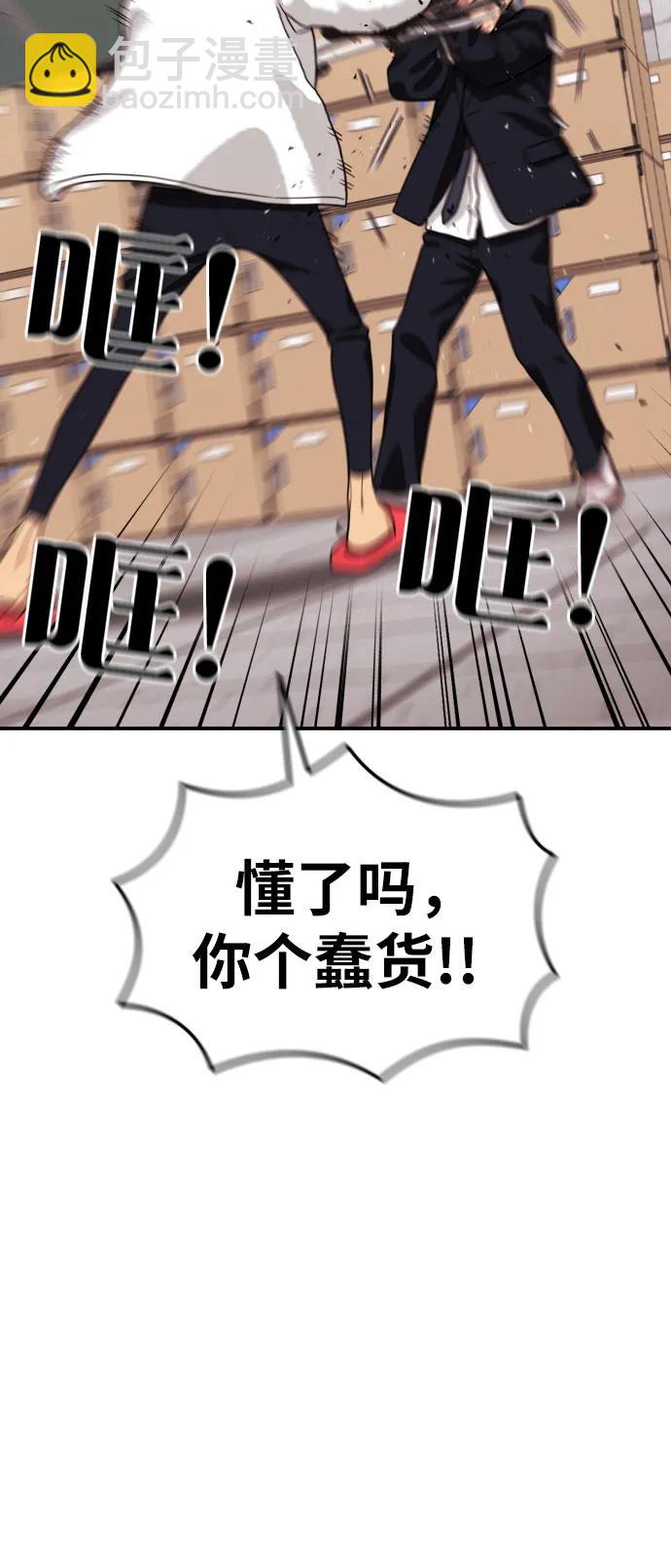 第18话 迎击暴击22