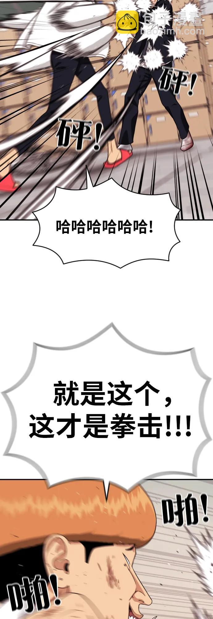 第18话 迎击暴击24