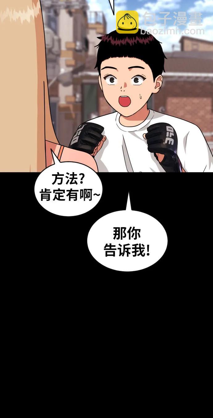 第18话 迎击暴击30