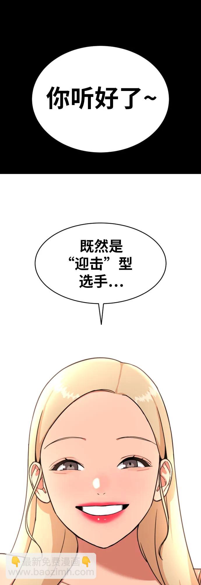 第18话 迎击暴击31