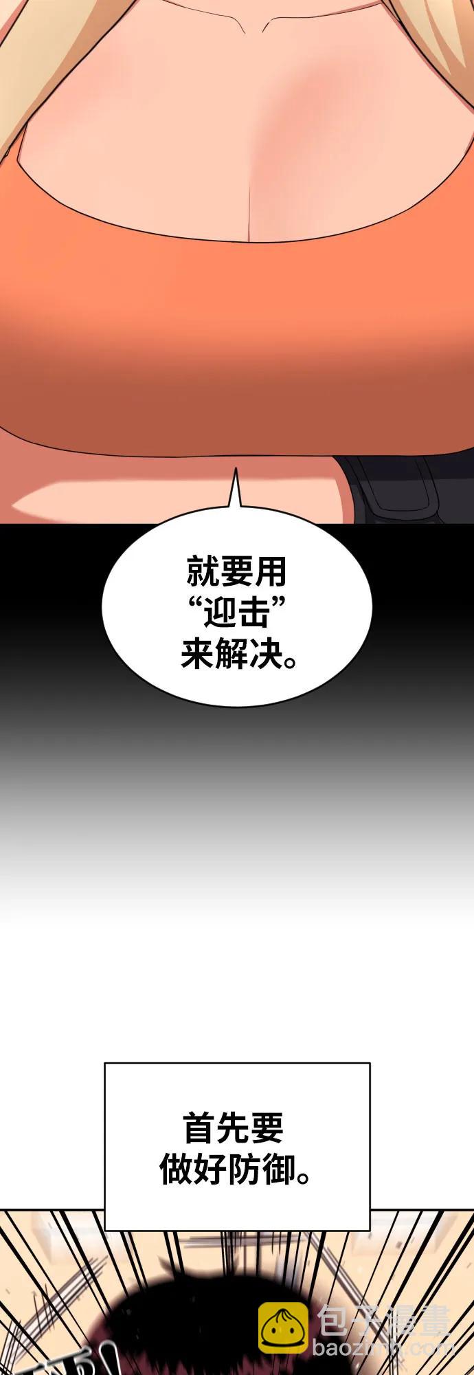 第18话 迎击暴击32