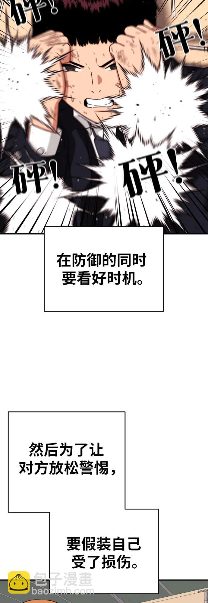 第18话 迎击暴击33