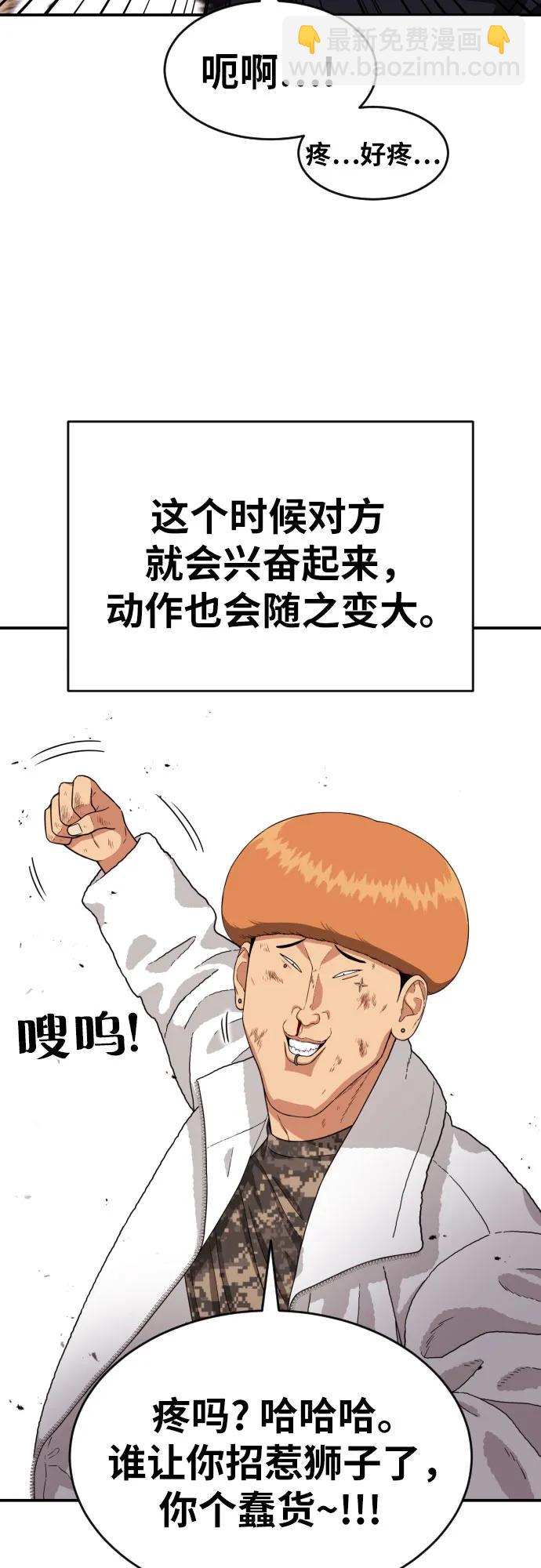 第18话 迎击暴击35