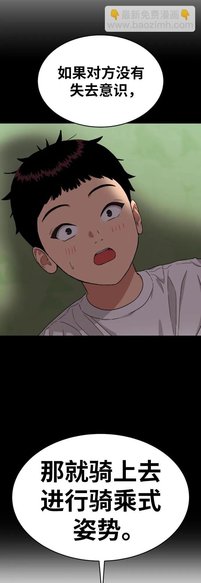 第18话 迎击暴击44