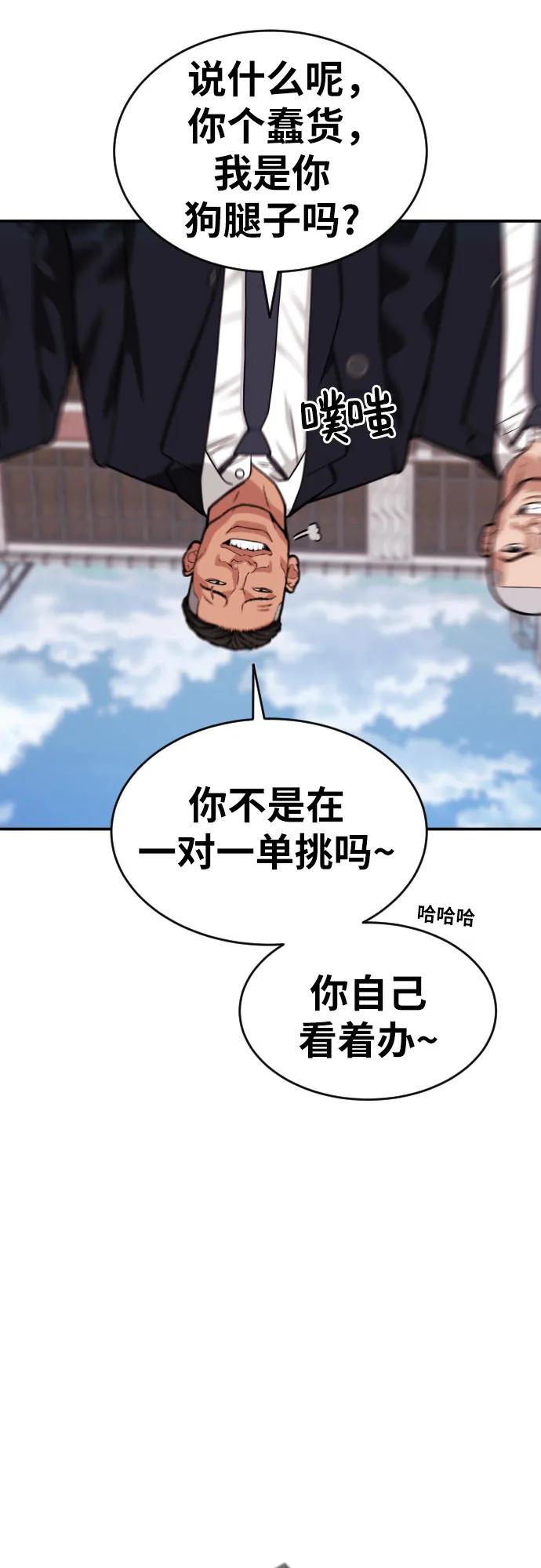 第18话 迎击暴击61