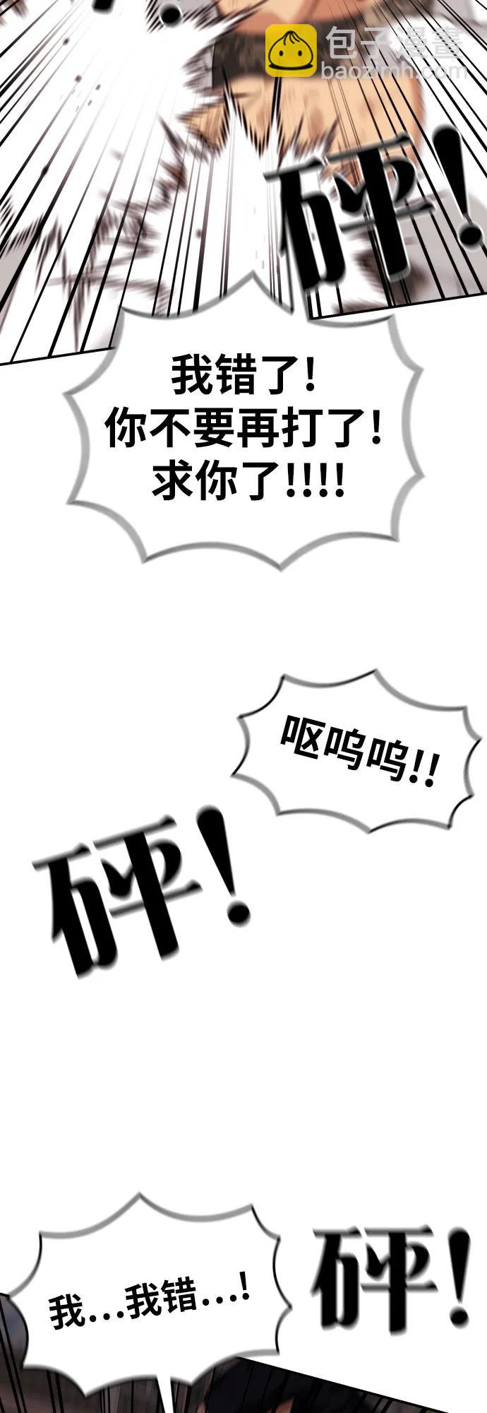 第18话 迎击暴击66