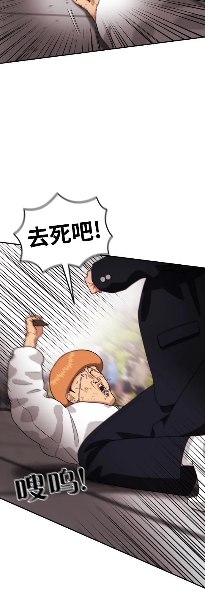 第18话 迎击暴击68
