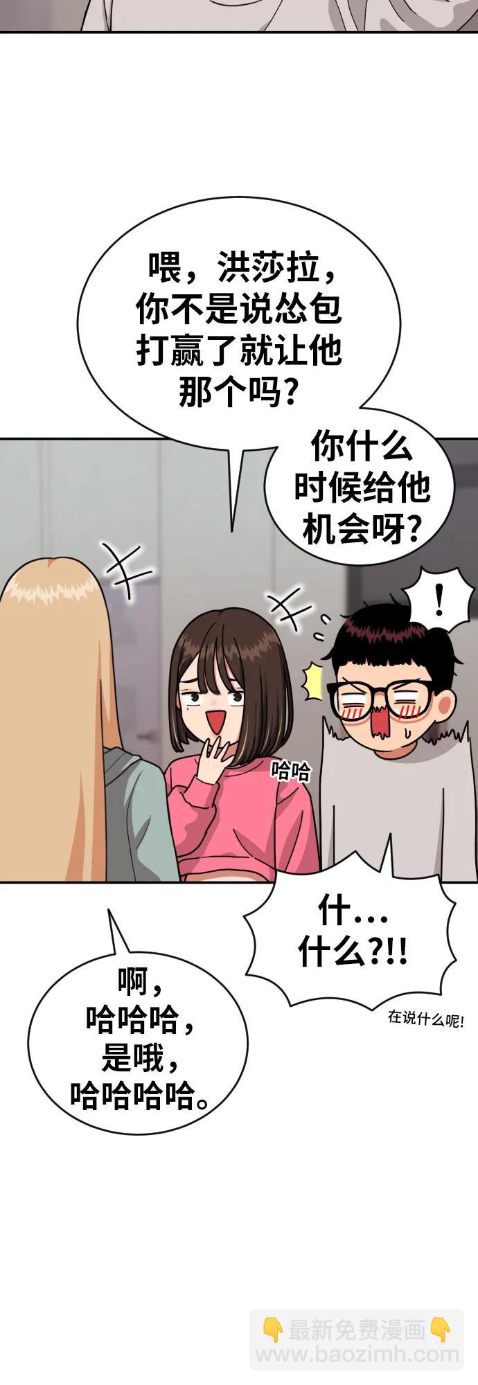 第19话 再见，心胸宽广的朋友10