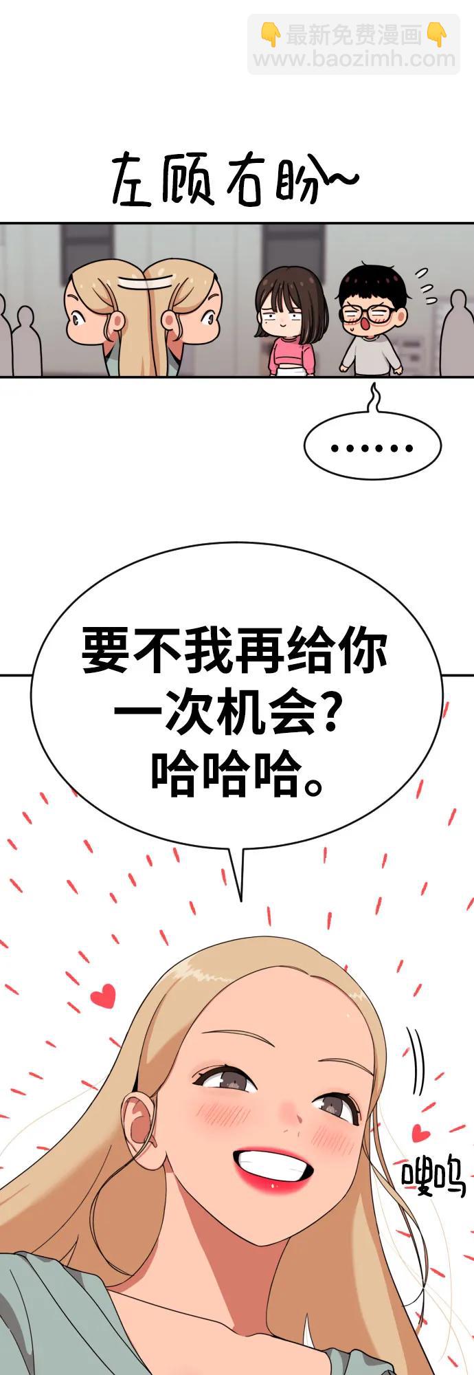 第19话 再见，心胸宽广的朋友11