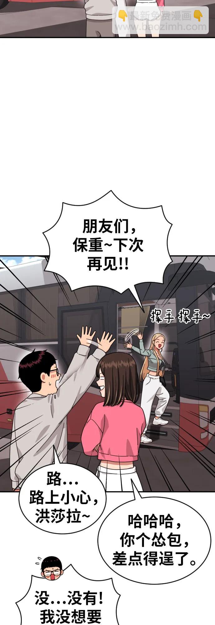 第19话 再见，心胸宽广的朋友13
