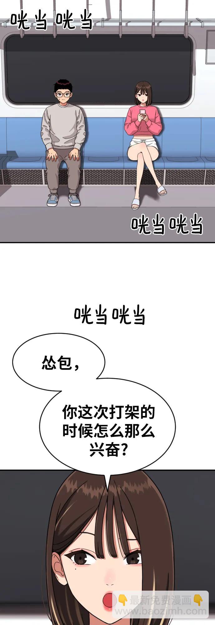 第19话 再见，心胸宽广的朋友19
