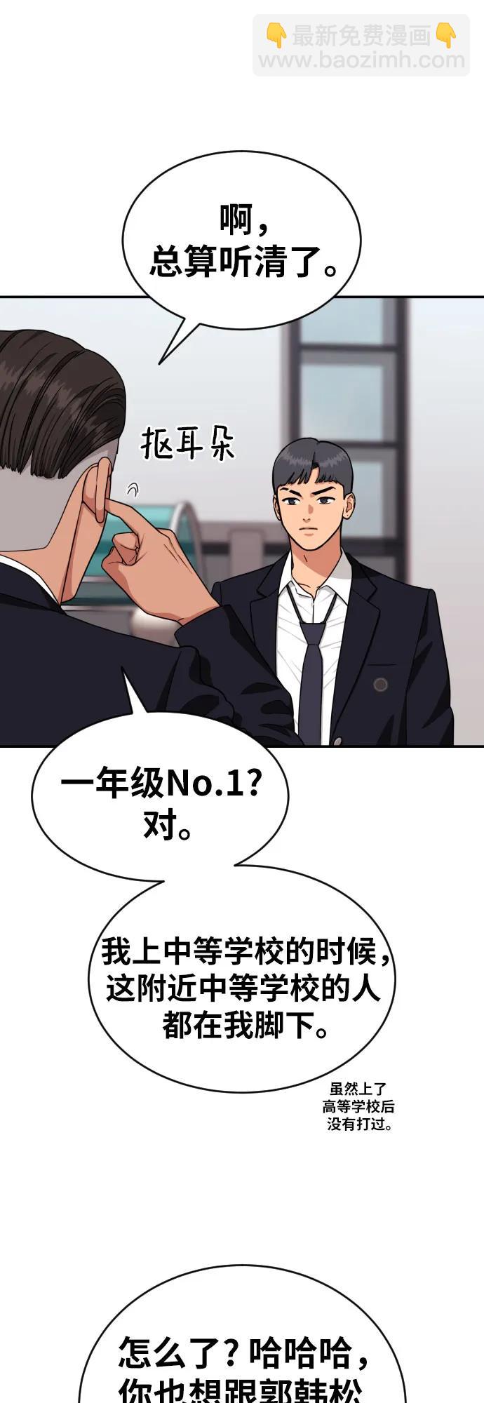 第19话 再见，心胸宽广的朋友39