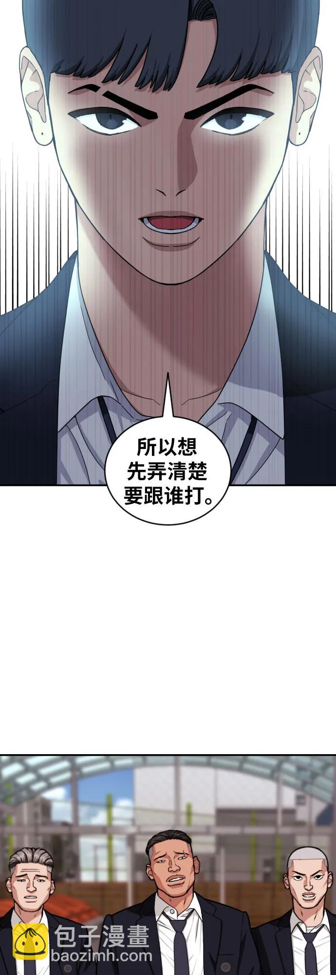 第19话 再见，心胸宽广的朋友41