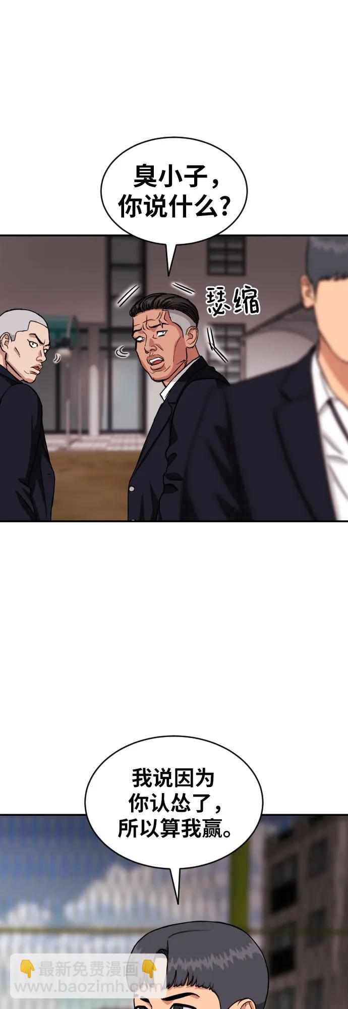 第19话 再见，心胸宽广的朋友51